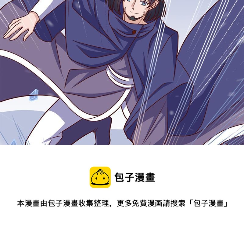 《一代诡妃》第321话 意外惊喜！ 第31页