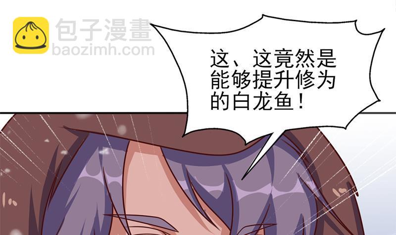 《一代诡妃》第321话 意外惊喜！ 第39页