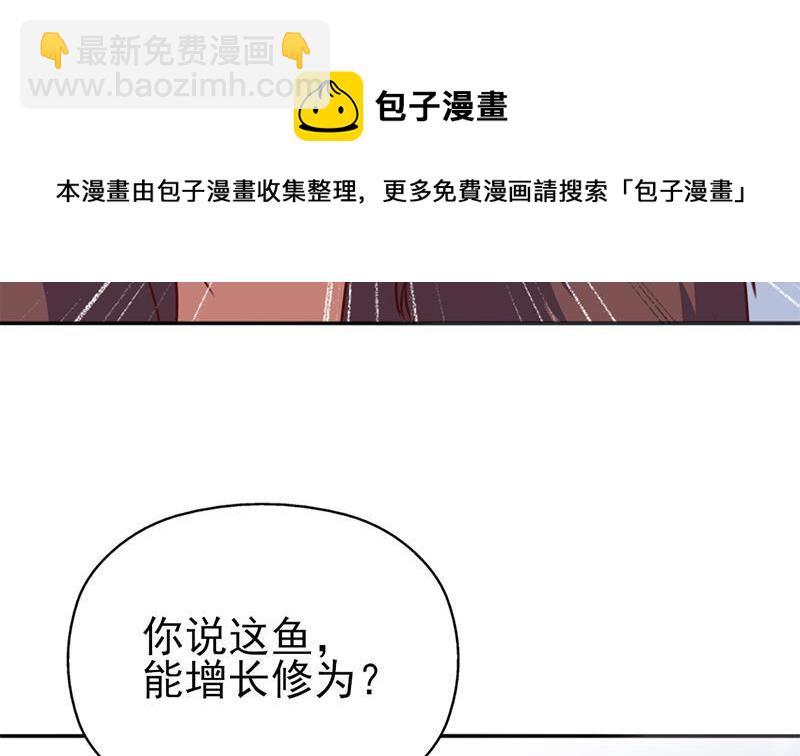 《一代诡妃》第321话 意外惊喜！ 第41页