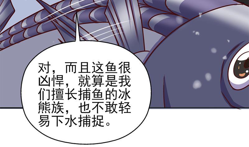 《一代诡妃》第321话 意外惊喜！ 第44页