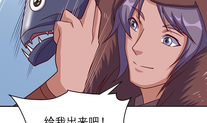 《一代诡妃》第321话 意外惊喜！ 第49页