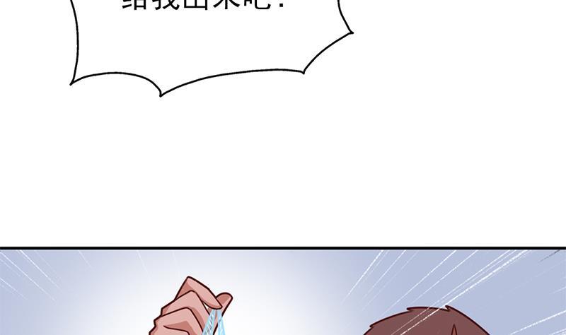 《一代诡妃》第321话 意外惊喜！ 第50页