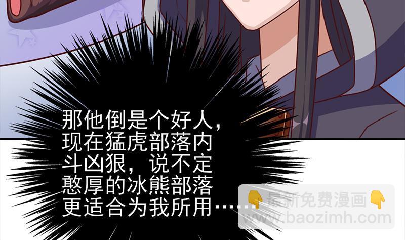 《一代诡妃》第321话 意外惊喜！ 第5页