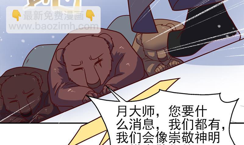 《一代诡妃》第321话 意外惊喜！ 第7页