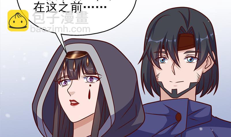 《一代诡妃》第321话 意外惊喜！ 第9页