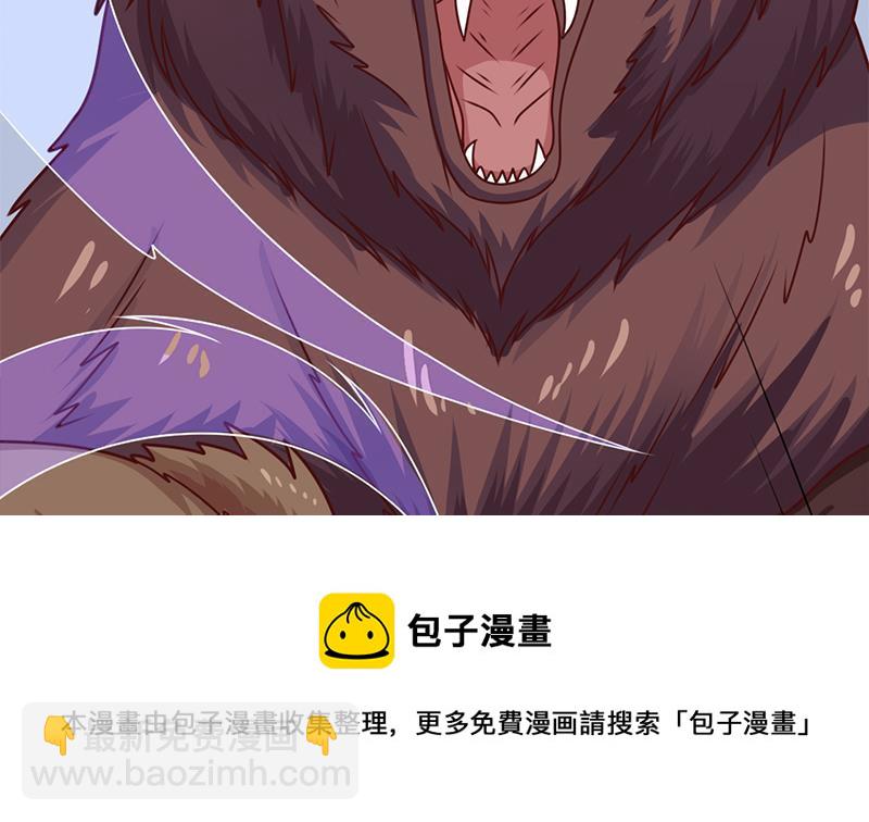 《一代诡妃》第320话 温柔的熊大 第11页