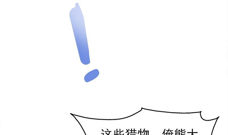 《一代诡妃》第320话 温柔的熊大 第14页
