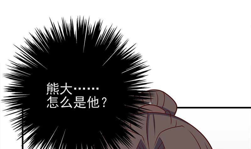 《一代诡妃》第320话 温柔的熊大 第18页