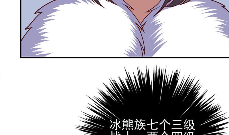 《一代诡妃》第320话 温柔的熊大 第20页