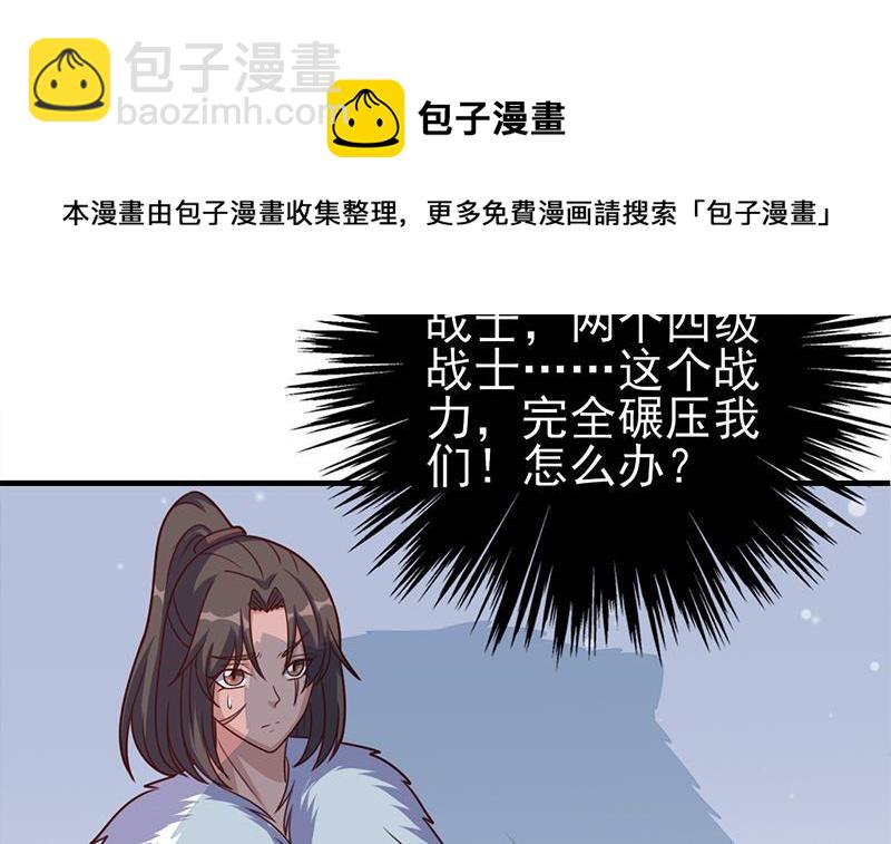 《一代诡妃》第320话 温柔的熊大 第21页
