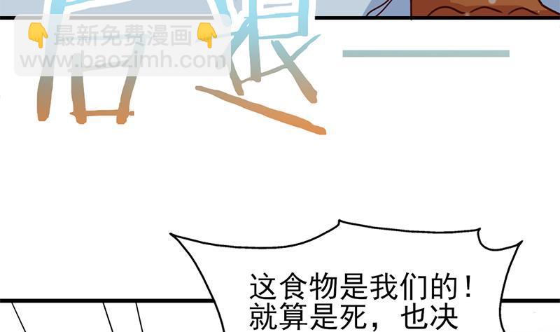 《一代诡妃》第320话 温柔的熊大 第25页