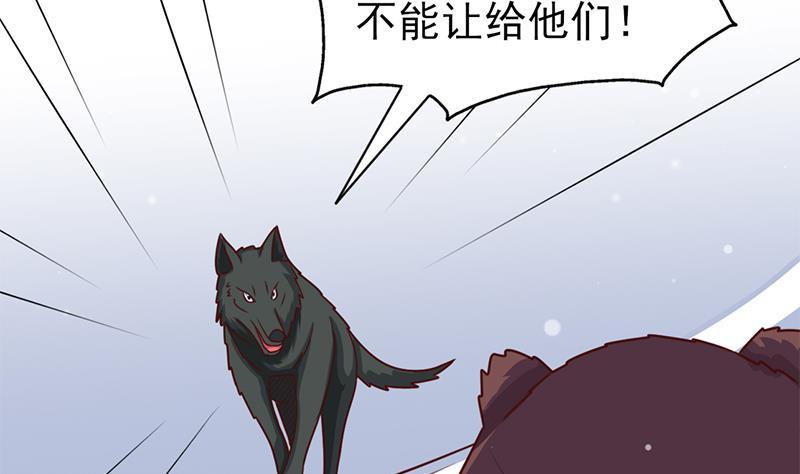 《一代诡妃》第320话 温柔的熊大 第26页