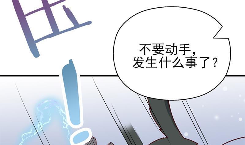 《一代诡妃》第320话 温柔的熊大 第28页
