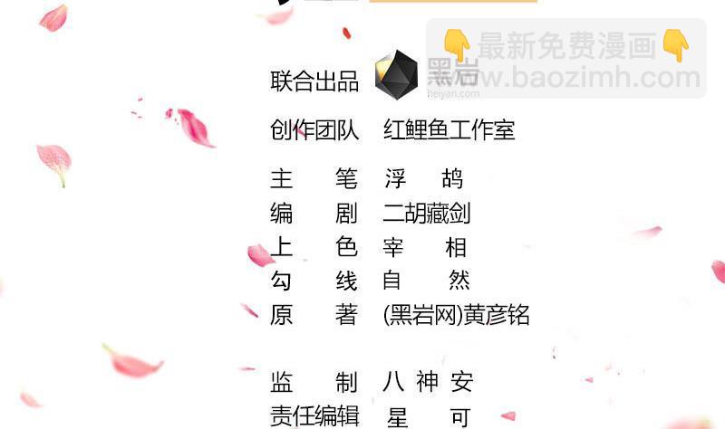 《一代诡妃》第320话 温柔的熊大 第2页