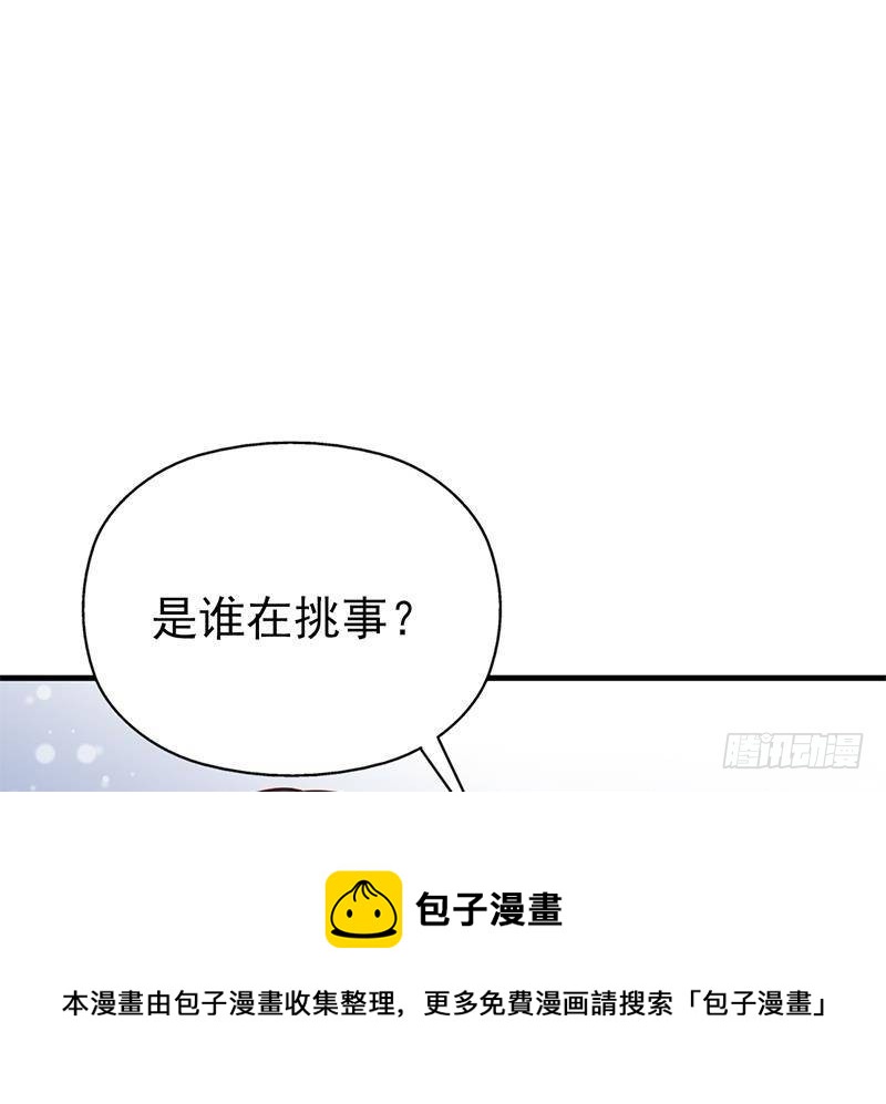 《一代诡妃》第320话 温柔的熊大 第31页