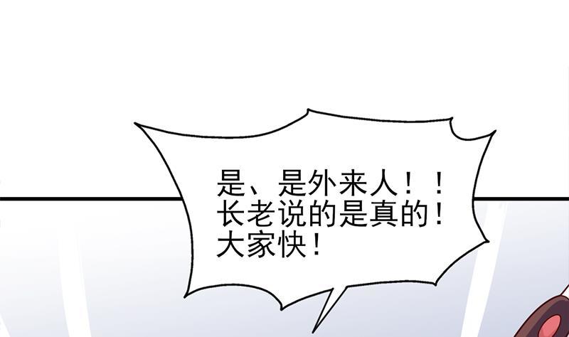 《一代诡妃》第320话 温柔的熊大 第34页