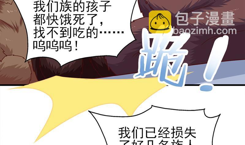 《一代诡妃》第320话 温柔的熊大 第40页