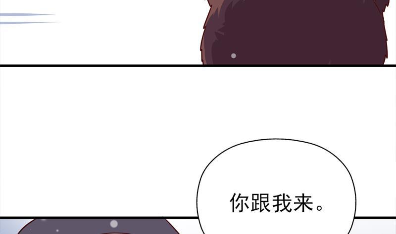 《一代诡妃》第320话 温柔的熊大 第44页