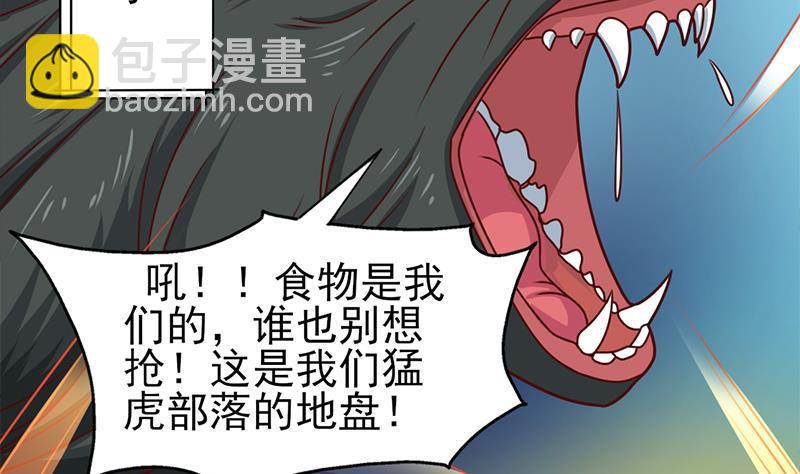 《一代诡妃》第320话 温柔的熊大 第4页