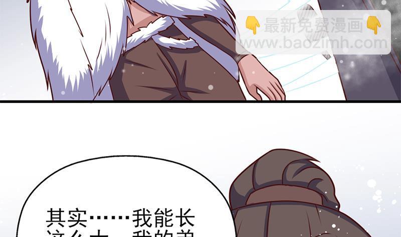 《一代诡妃》第320话 温柔的熊大 第50页