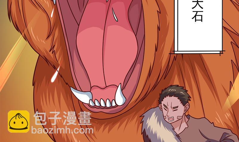 《一代诡妃》第320话 温柔的熊大 第6页