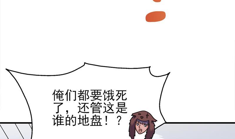 《一代诡妃》第320话 温柔的熊大 第9页