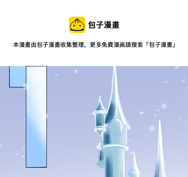 《一代诡妃》第323话 第一位熟人 第11页