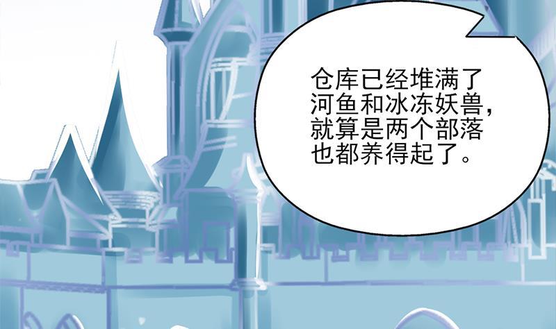 《一代诡妃》第323话 第一位熟人 第13页