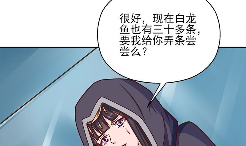 《一代诡妃》第323话 第一位熟人 第15页