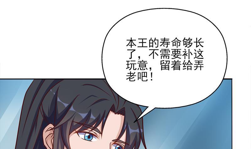 《一代诡妃》第323话 第一位熟人 第18页