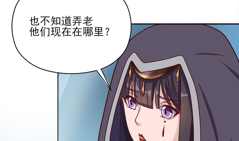 《一代诡妃》第323话 第一位熟人 第20页