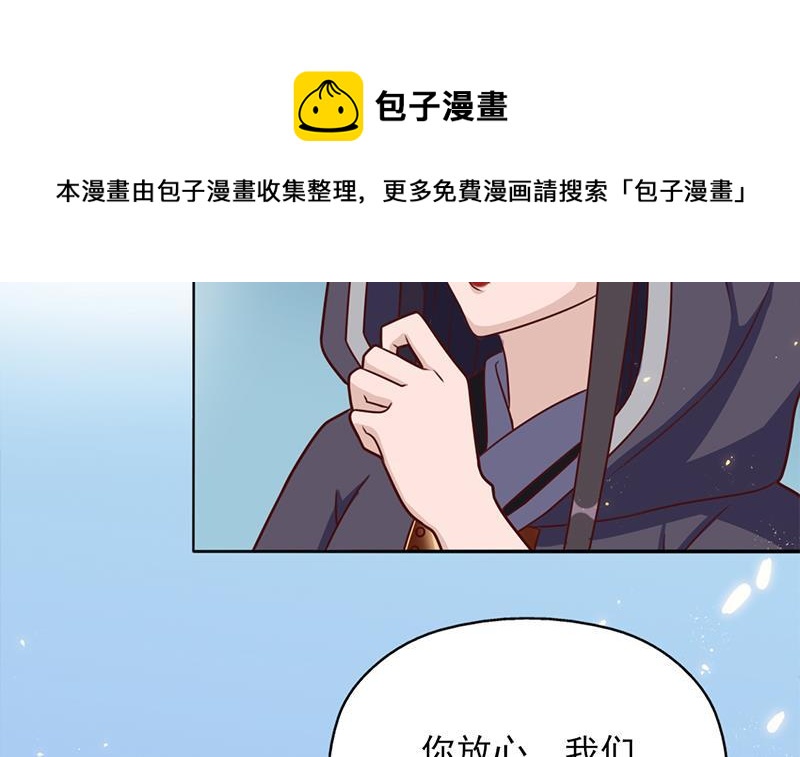 《一代诡妃》第323话 第一位熟人 第21页