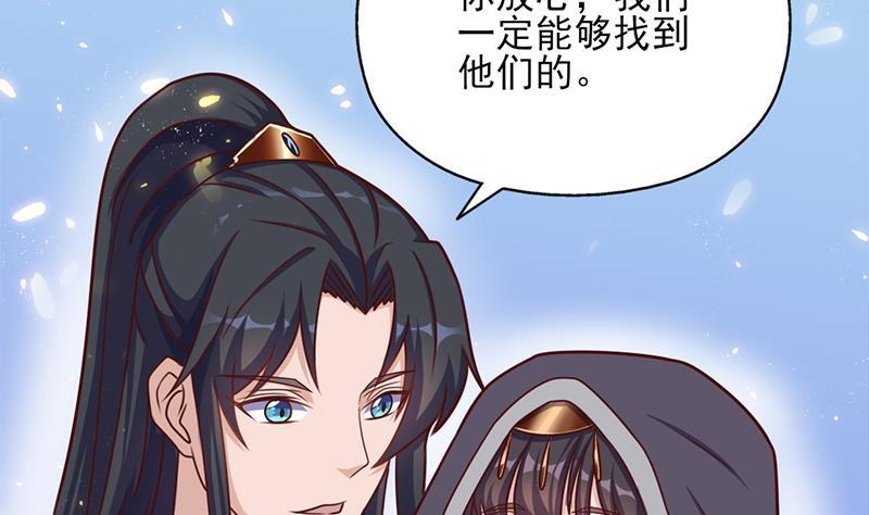 《一代诡妃》第323话 第一位熟人 第22页