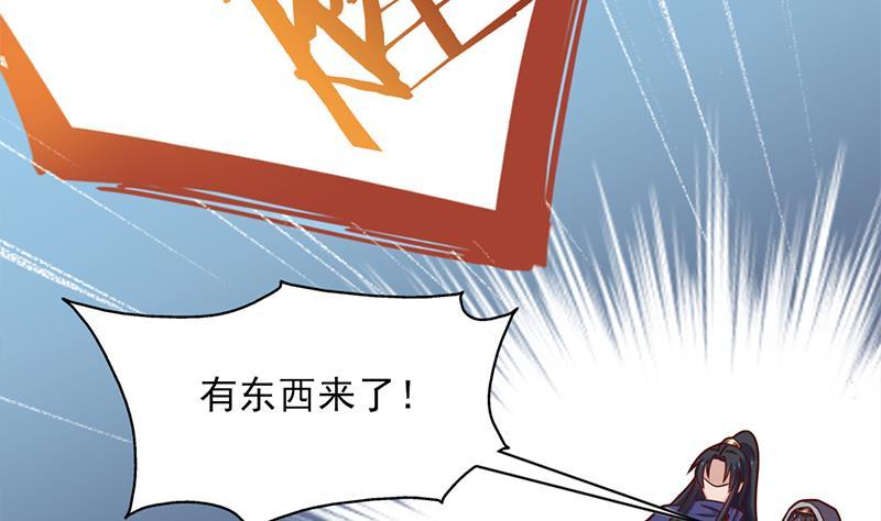 《一代诡妃》第323话 第一位熟人 第26页