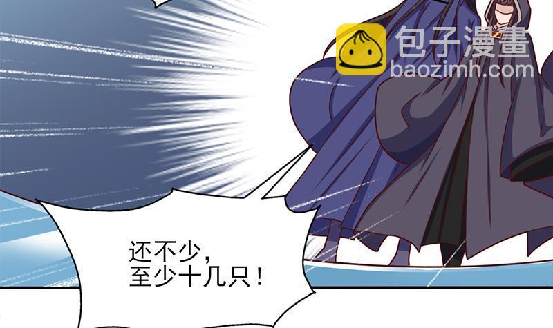 《一代诡妃》第323话 第一位熟人 第27页