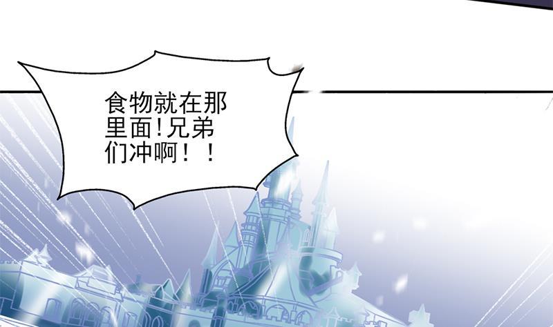 《一代诡妃》第323话 第一位熟人 第32页