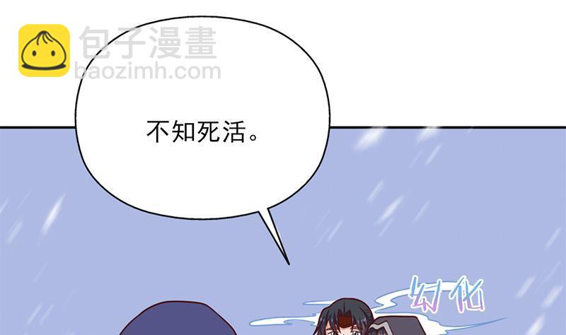 《一代诡妃》第323话 第一位熟人 第35页