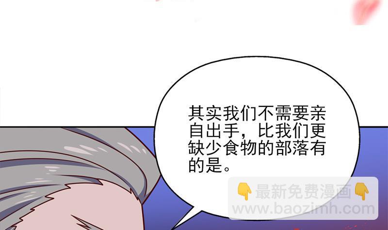 《一代诡妃》第323话 第一位熟人 第3页
