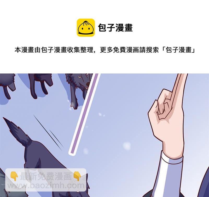 《一代诡妃》第323话 第一位熟人 第41页