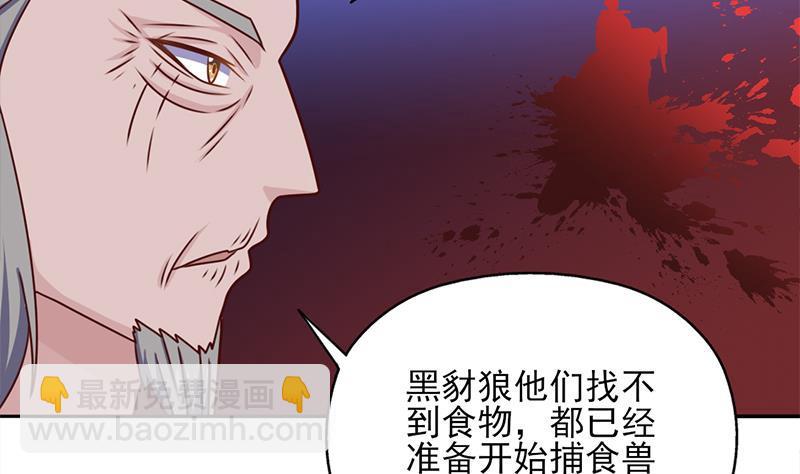《一代诡妃》第323话 第一位熟人 第4页