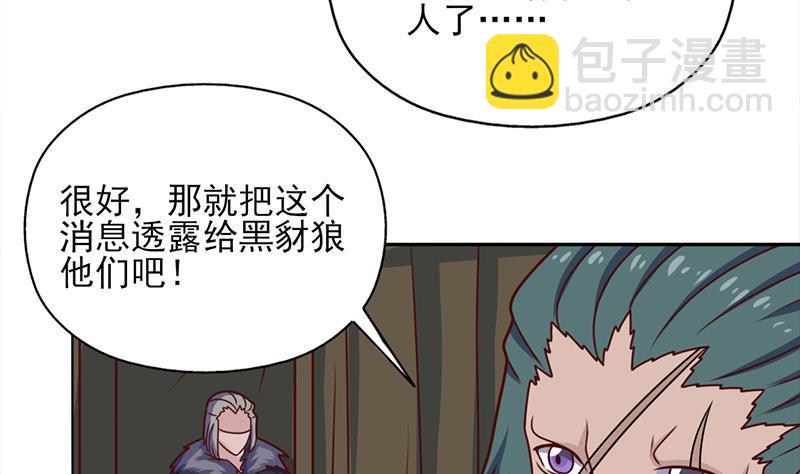 《一代诡妃》第323话 第一位熟人 第5页