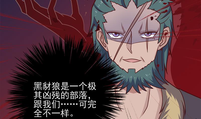 《一代诡妃》第323话 第一位熟人 第8页