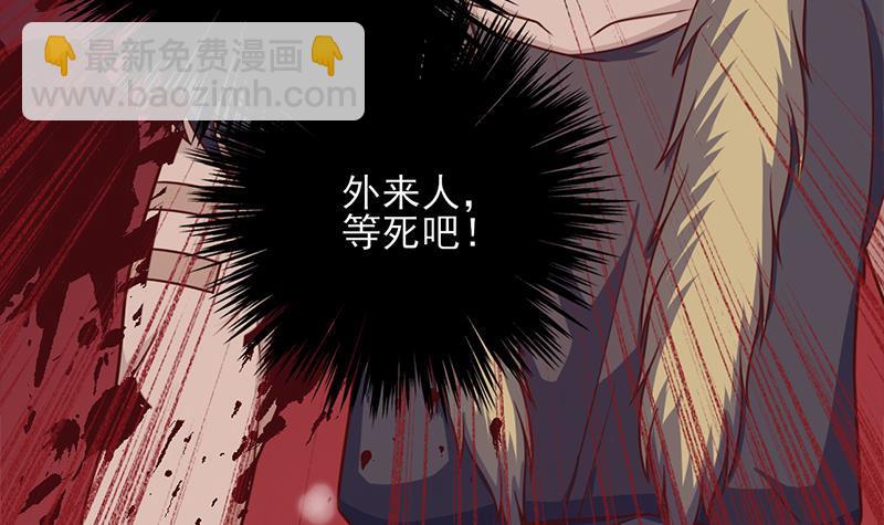 《一代诡妃》第323话 第一位熟人 第9页
