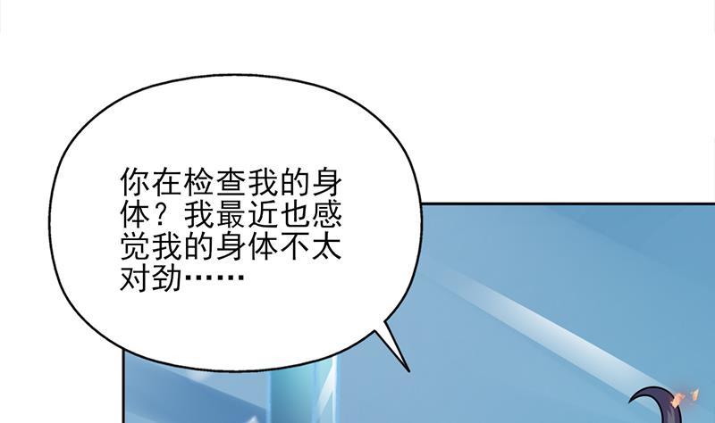 《一代诡妃》第325话 驱使顾梓汐 第16页