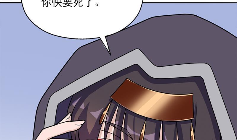 《一代诡妃》第325话 驱使顾梓汐 第19页