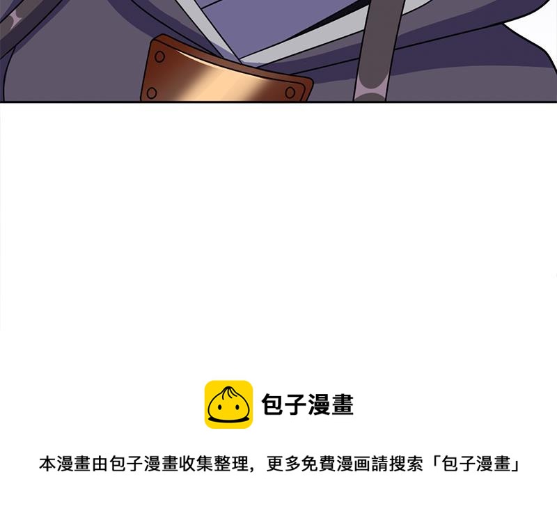 《一代诡妃》第325话 驱使顾梓汐 第21页