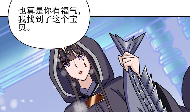 《一代诡妃》第325话 驱使顾梓汐 第26页