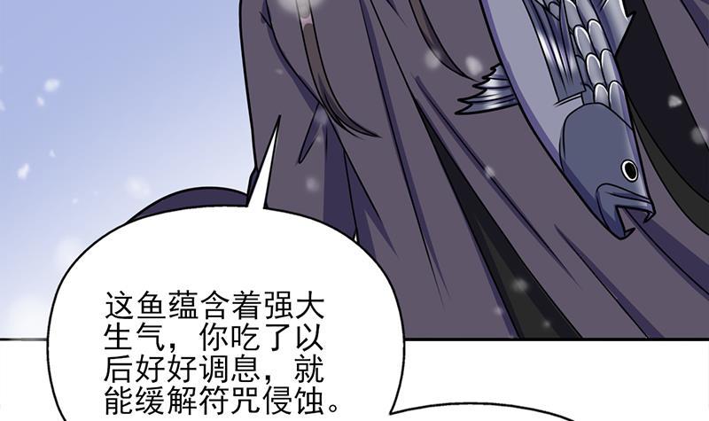 《一代诡妃》第325话 驱使顾梓汐 第27页