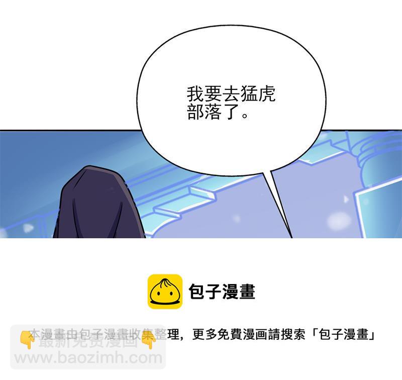 《一代诡妃》第325话 驱使顾梓汐 第31页