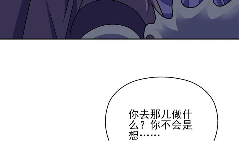 《一代诡妃》第325话 驱使顾梓汐 第33页